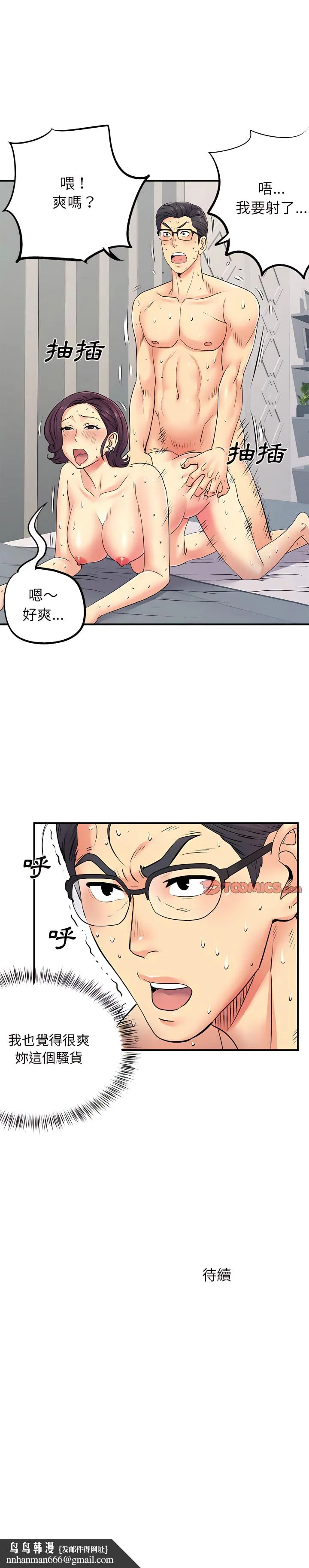 离婚过的她 - 第16章 - page 23