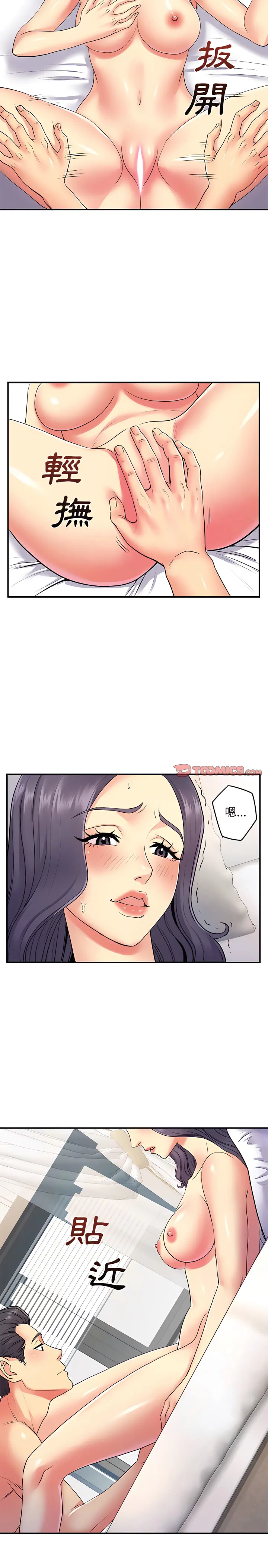离婚过的她 - 第11章 - page 7