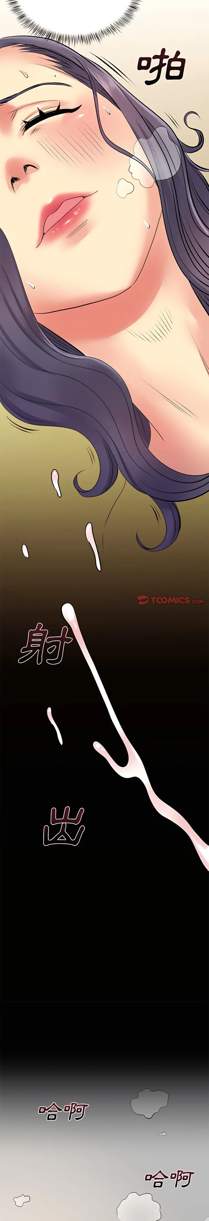 离婚过的她 - 第11章 - page 16