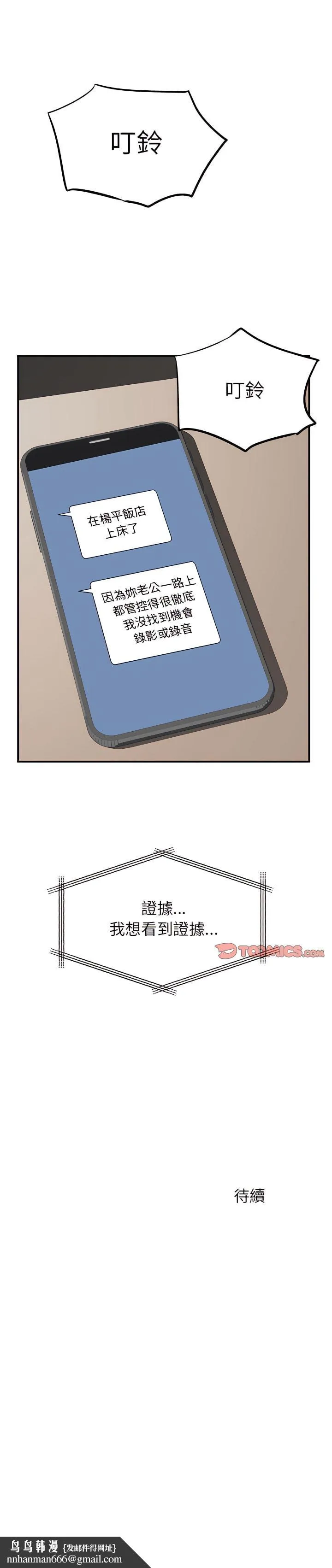 离婚过的她 - 第11章 - page 21