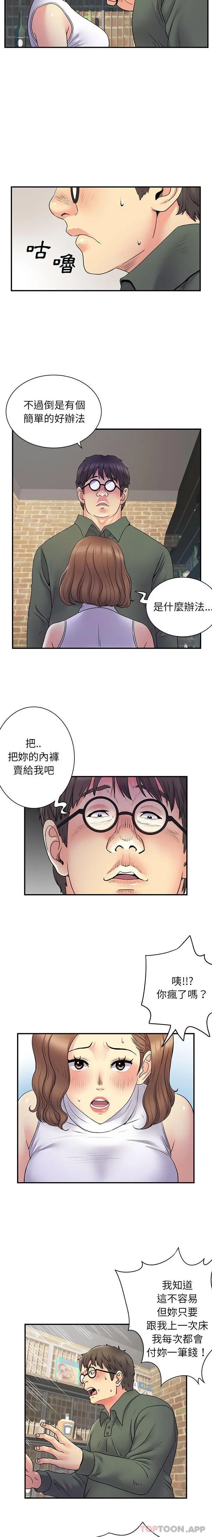 离婚过的她 - 第34话 - page 7