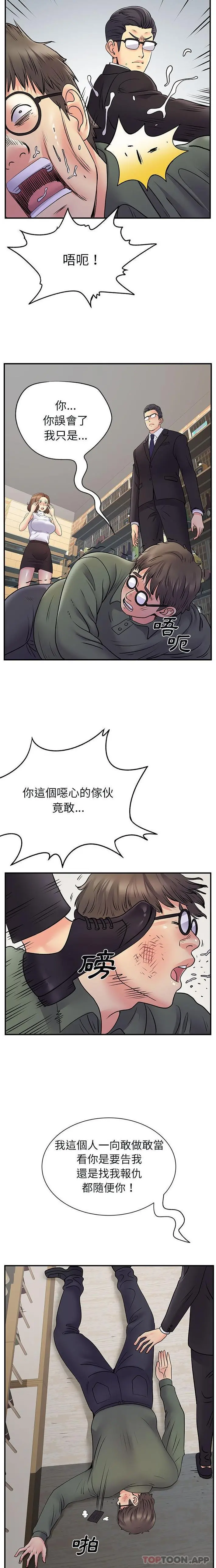 离婚过的她 - 第34话 - page 13