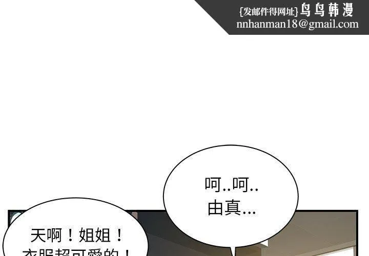 离婚过的她 - 第30话 - page 1