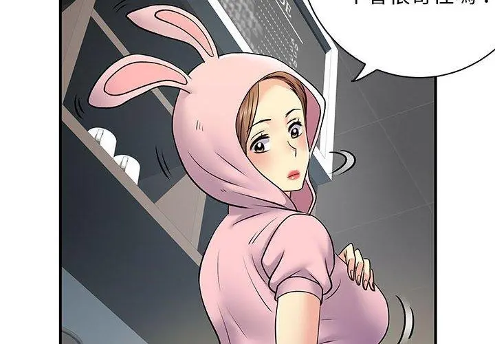 离婚过的她 - 第30话 - page 4