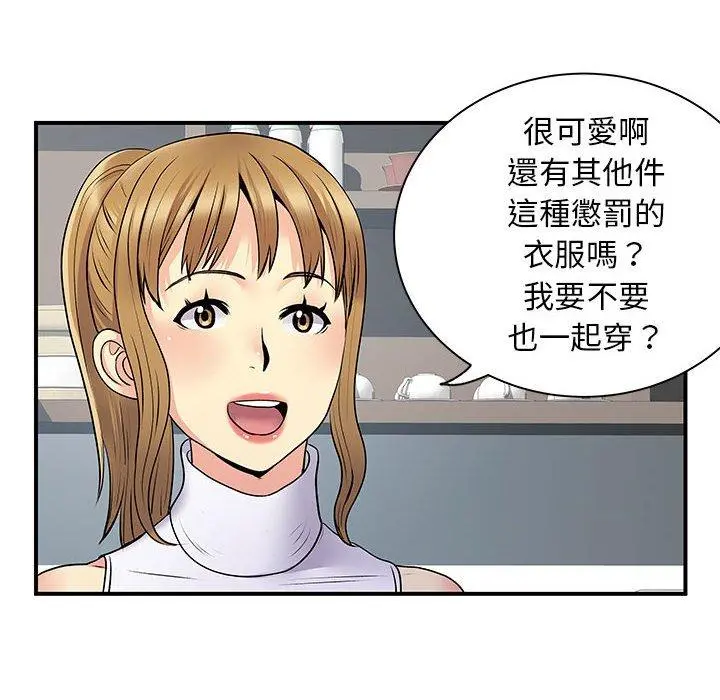 离婚过的她 - 第30话 - page 6