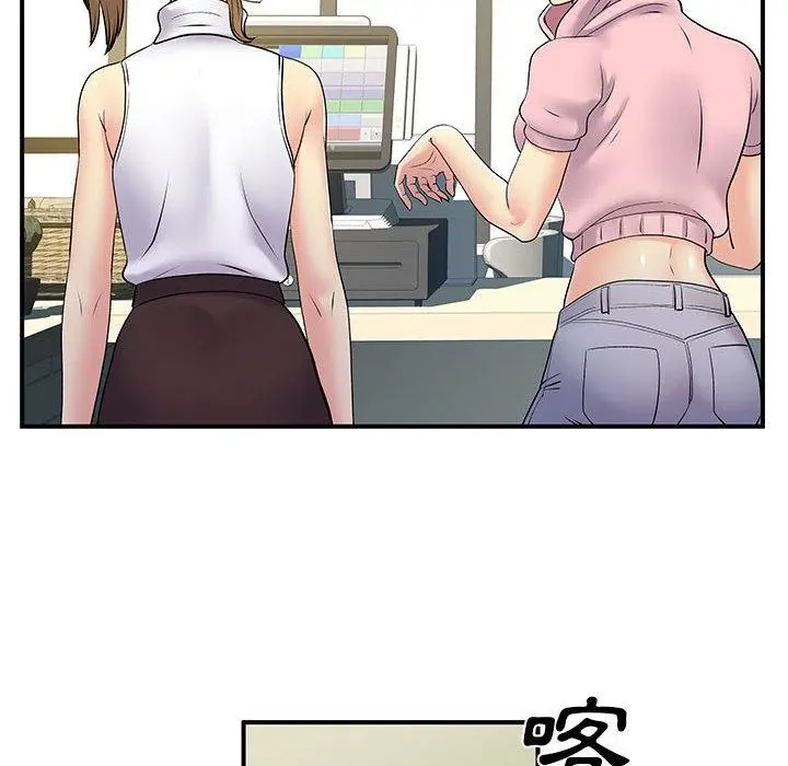 离婚过的她 - 第30话 - page 8