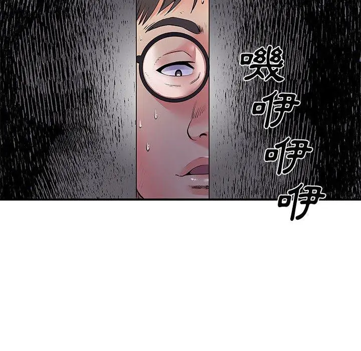 离婚过的她 - 第30话 - page 10