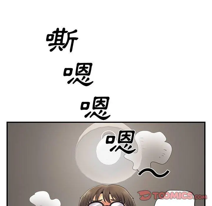 离婚过的她 - 第30话 - page 15