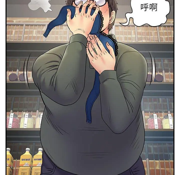 离婚过的她 - 第30话 - page 16