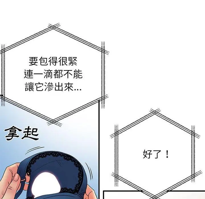 离婚过的她 - 第30话 - page 19