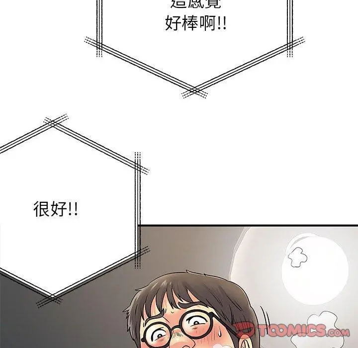 离婚过的她 - 第30话 - page 21