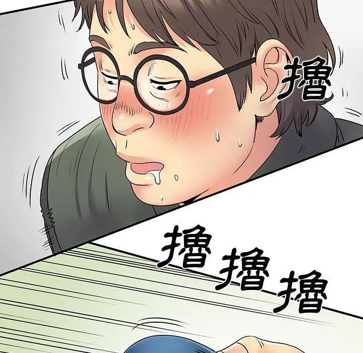 离婚过的她 - 第30话 - page 24