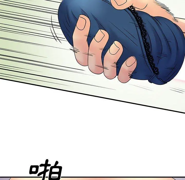 离婚过的她 - 第30话 - page 25