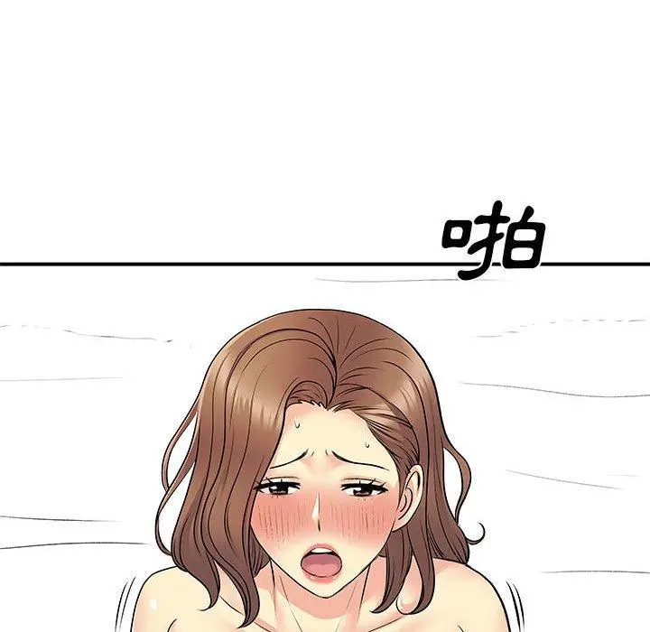 离婚过的她 - 第30话 - page 34