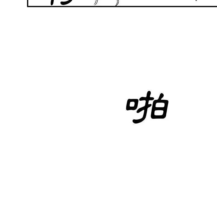 离婚过的她 - 第30话 - page 38