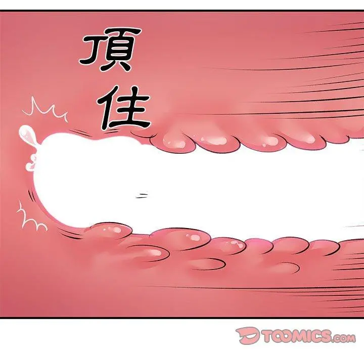 离婚过的她 - 第30话 - page 39