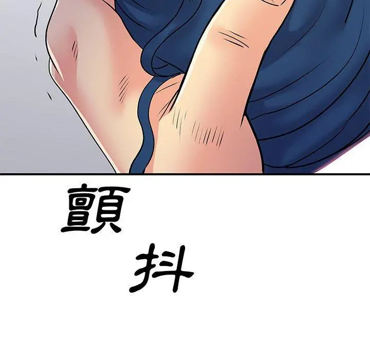 离婚过的她 - 第30话 - page 42
