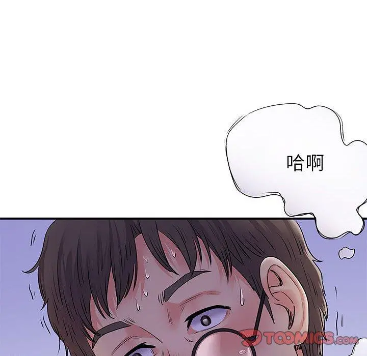 离婚过的她 - 第30话 - page 45