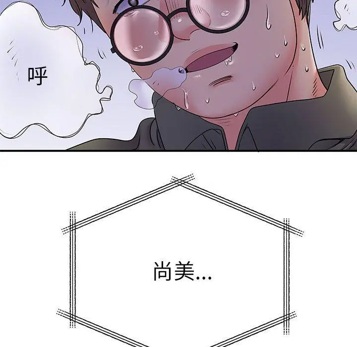 离婚过的她 - 第30话 - page 46