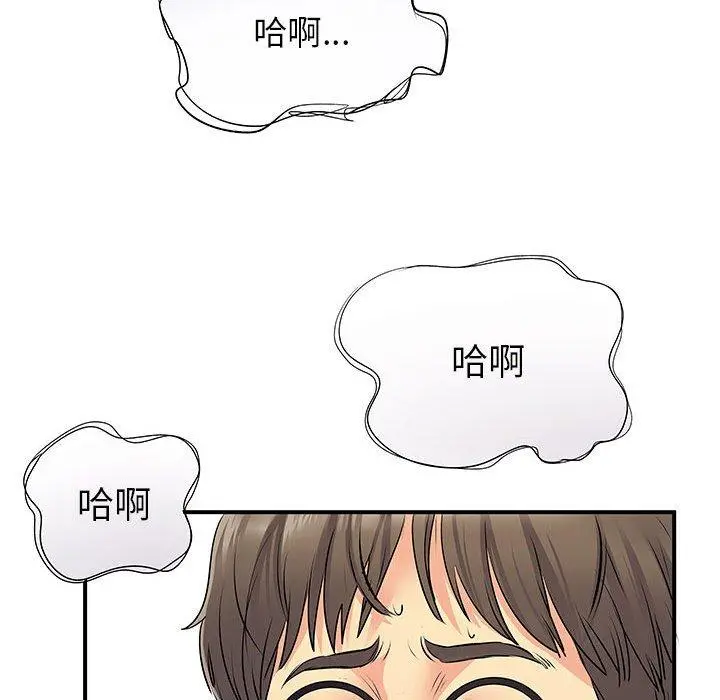 离婚过的她 - 第30话 - page 48