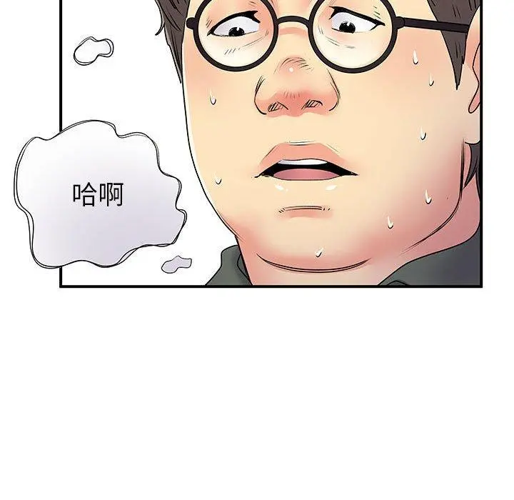 离婚过的她 - 第30话 - page 49