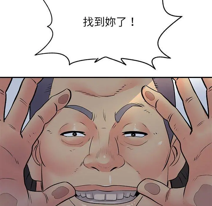 离婚过的她 - 第30话 - page 52