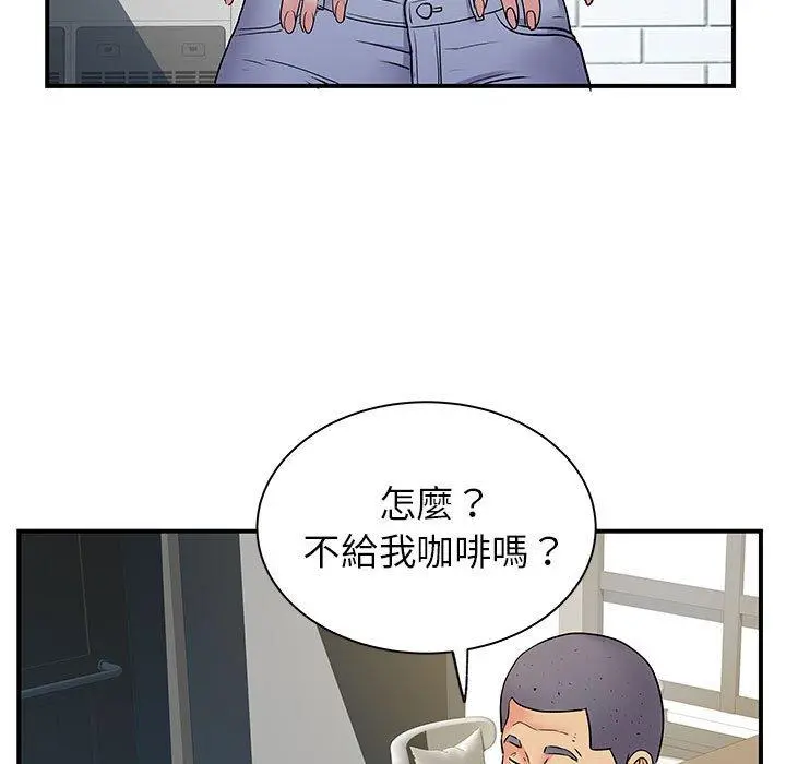 离婚过的她 - 第30话 - page 55