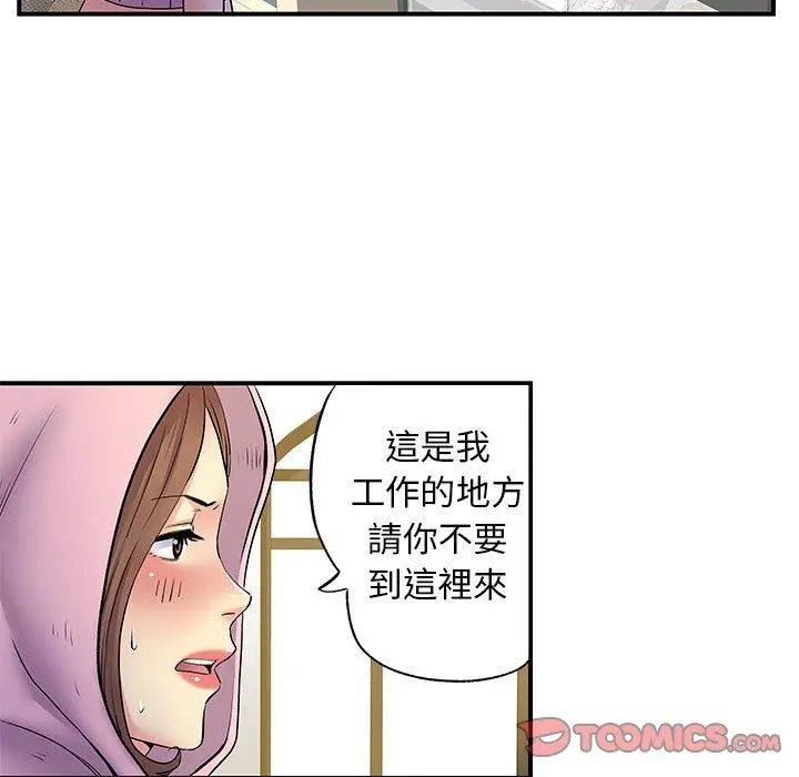 离婚过的她 - 第30话 - page 57