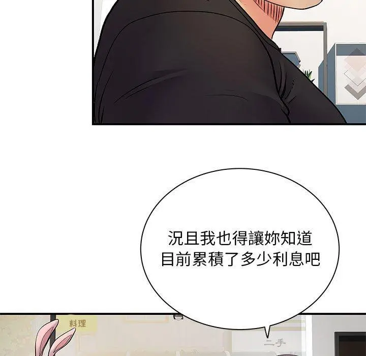 离婚过的她 - 第30话 - page 59