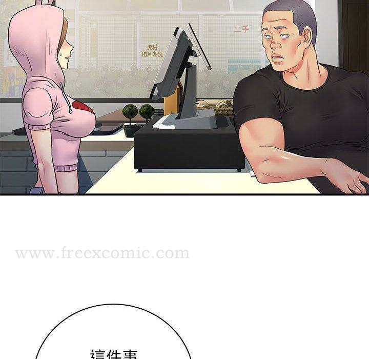 离婚过的她 - 第30话 - page 60