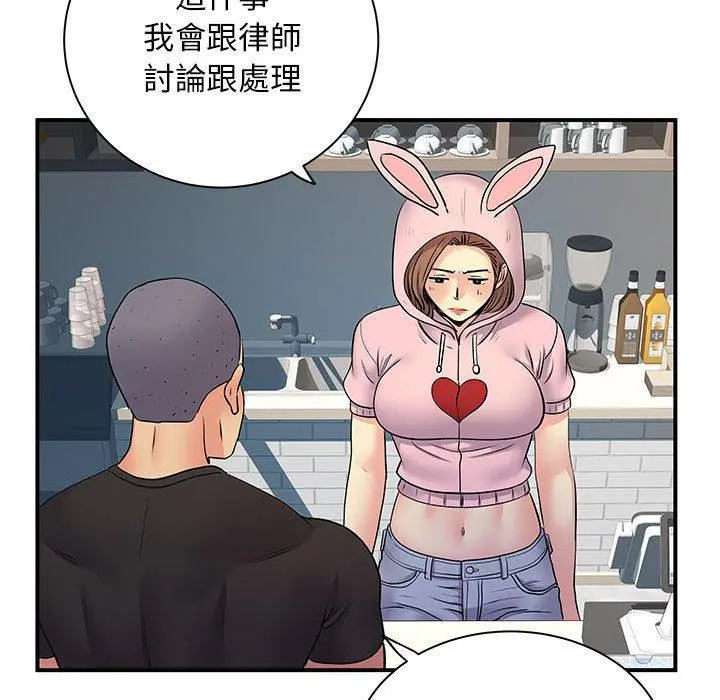 离婚过的她 - 第30话 - page 61