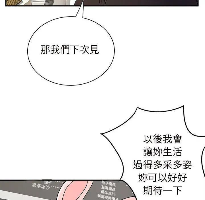 离婚过的她 - 第30话 - page 64