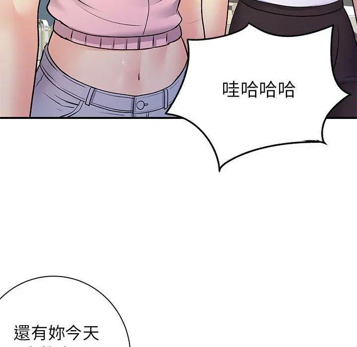 离婚过的她 - 第30话 - page 66