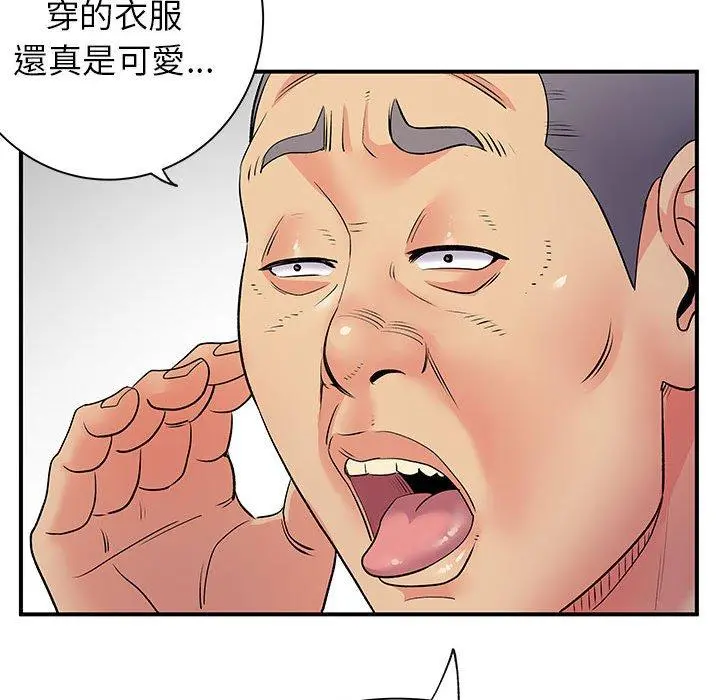 离婚过的她 - 第30话 - page 67