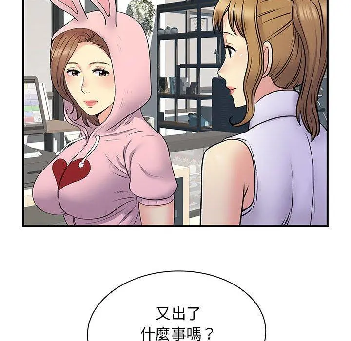 离婚过的她 - 第30话 - page 72