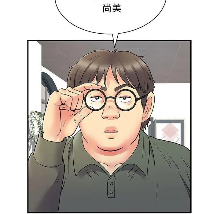 离婚过的她 - 第30话 - page 73