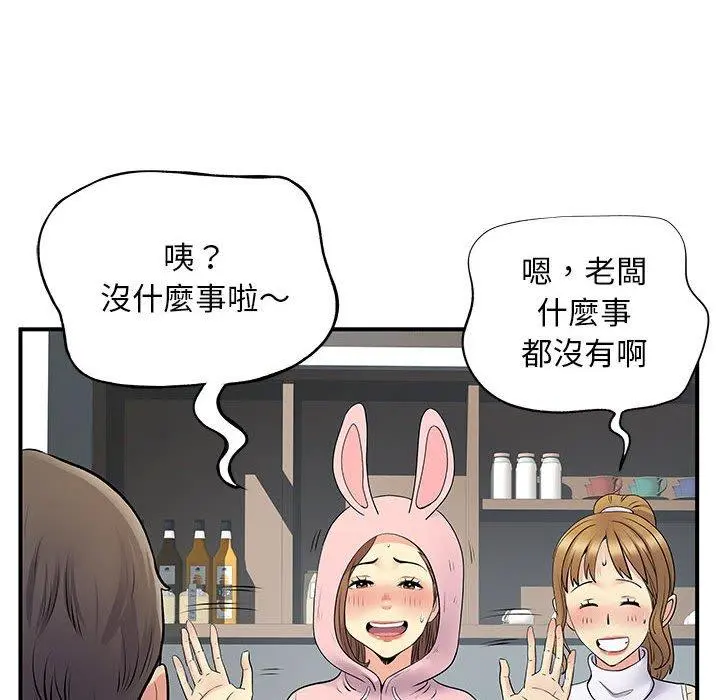 离婚过的她 - 第30话 - page 74