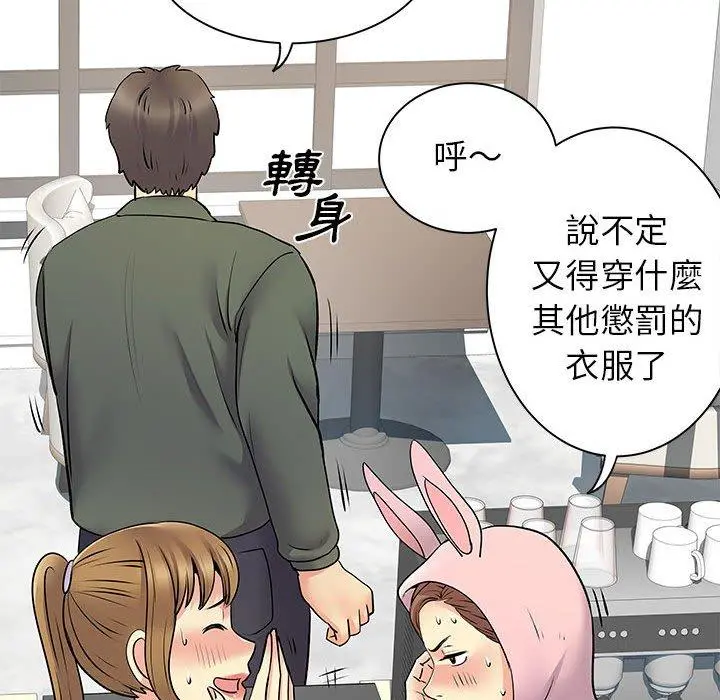 离婚过的她 - 第30话 - page 76