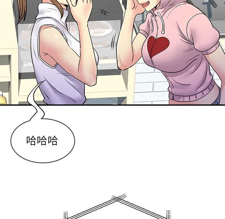 离婚过的她 - 第30话 - page 77