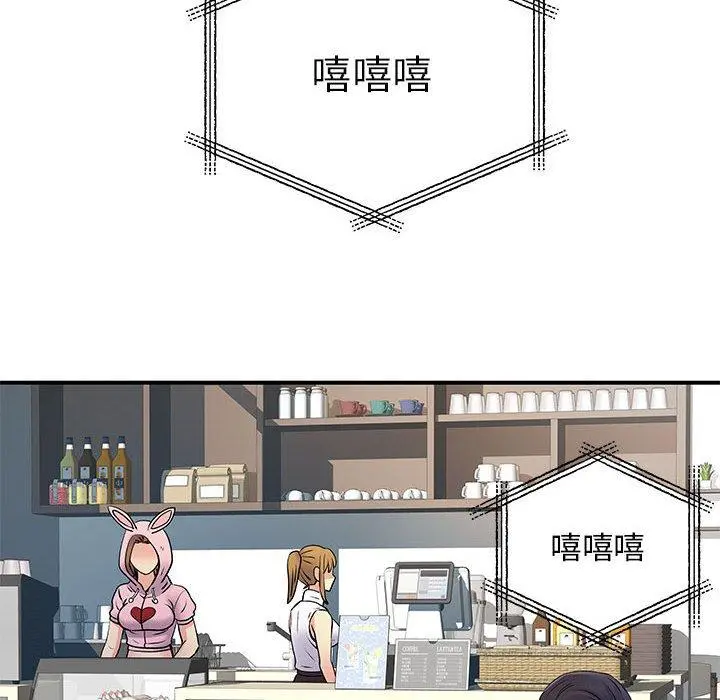 离婚过的她 - 第30话 - page 78