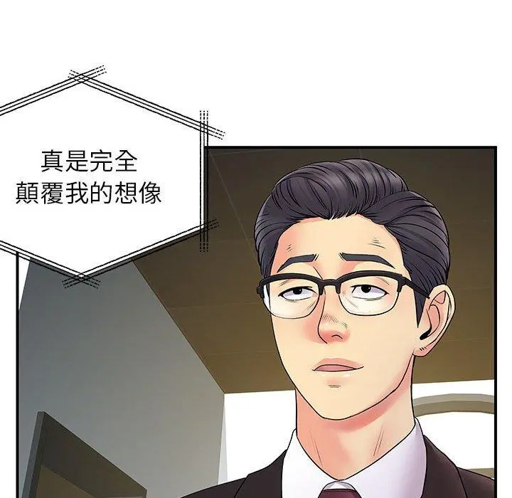 离婚过的她 - 第30话 - page 80