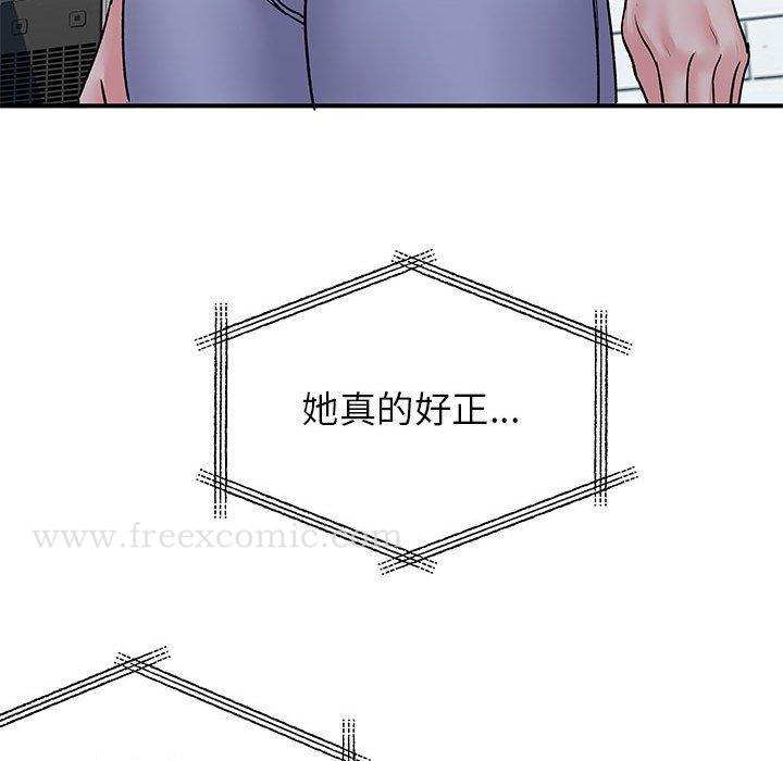 离婚过的她 - 第30话 - page 86