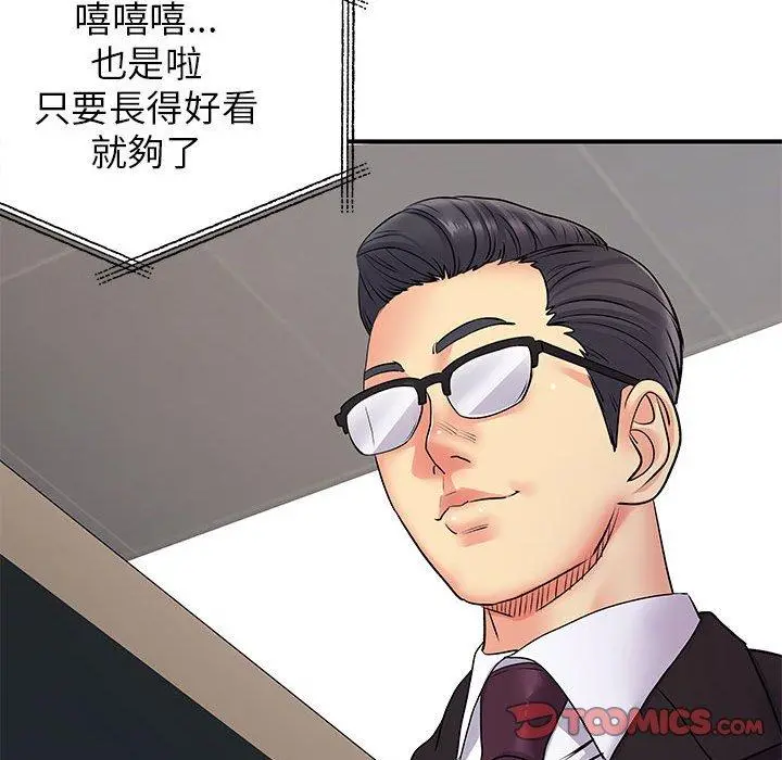 离婚过的她 - 第30话 - page 87