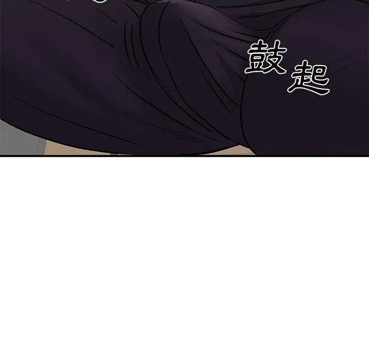 离婚过的她 - 第30话 - page 89