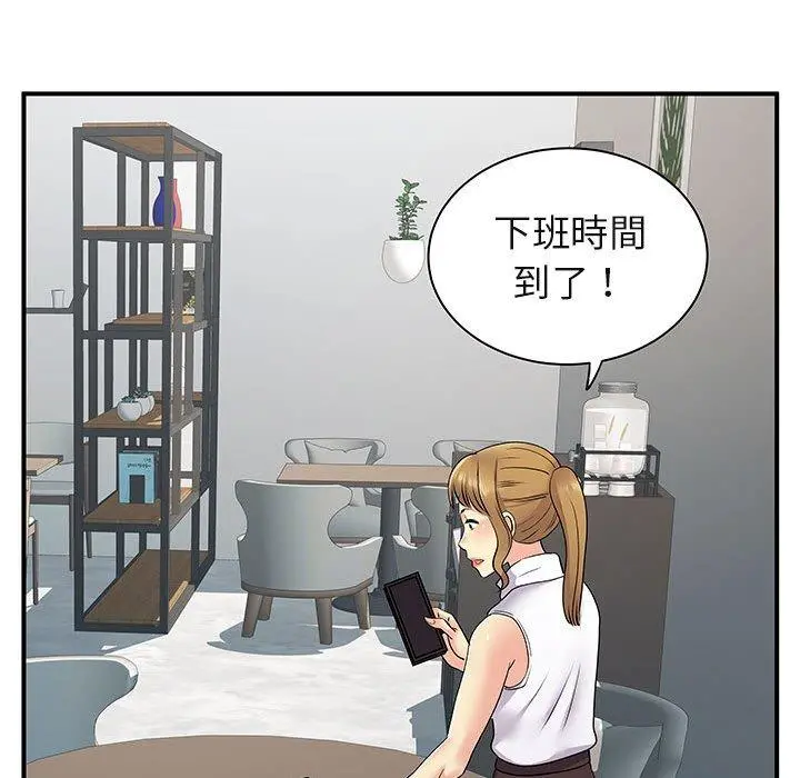离婚过的她 - 第30话 - page 90