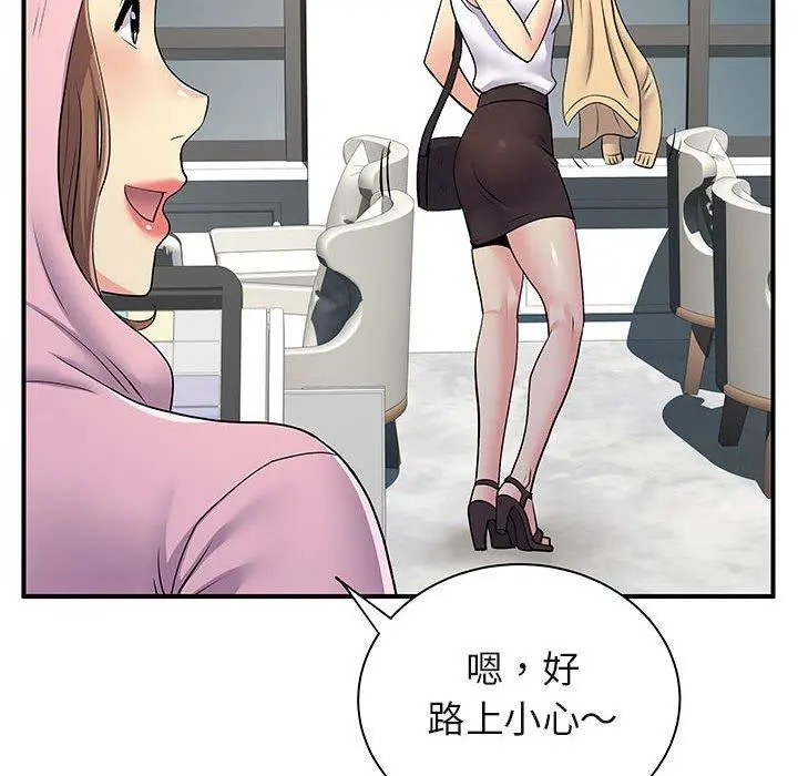 离婚过的她 - 第30话 - page 95