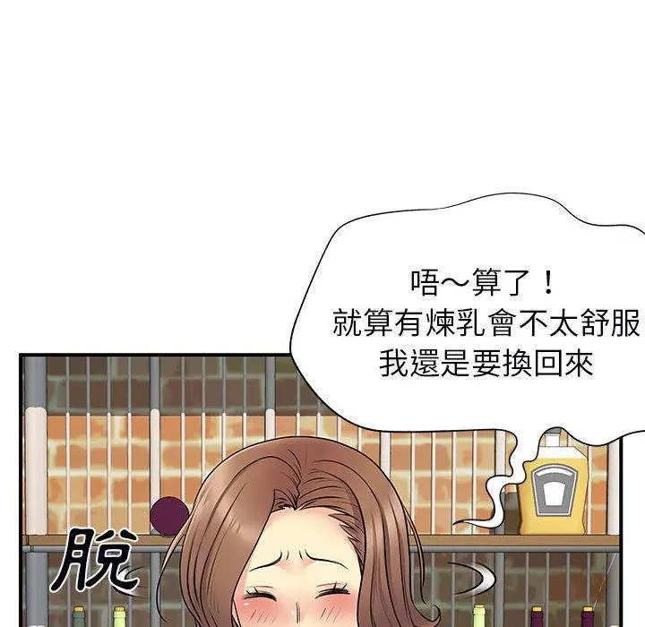 离婚过的她 - 第30话 - page 102