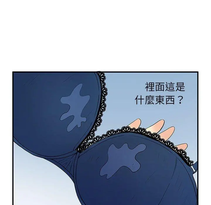 离婚过的她 - 第30话 - page 106