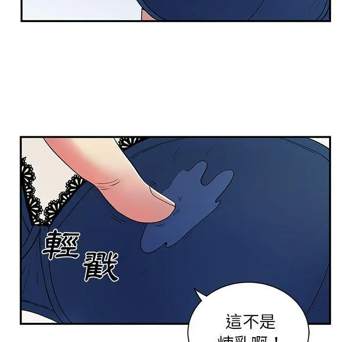 离婚过的她 - 第30话 - page 107