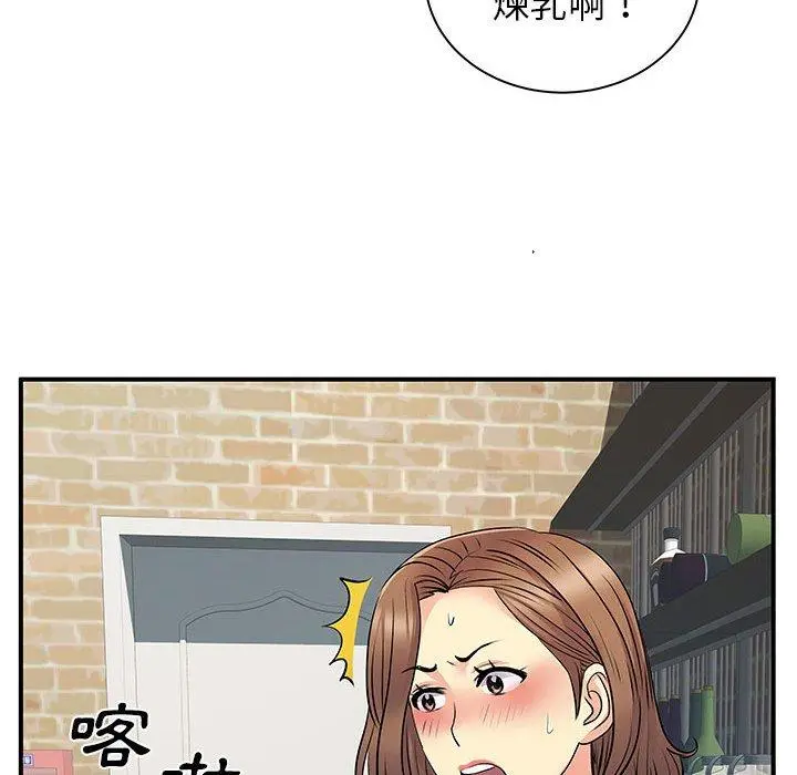 离婚过的她 - 第30话 - page 108